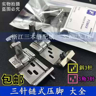 Double needle chain car activity with knife presser foot 380 lock bottom double needle three needle lockstitch sewing machine gear side Press foot