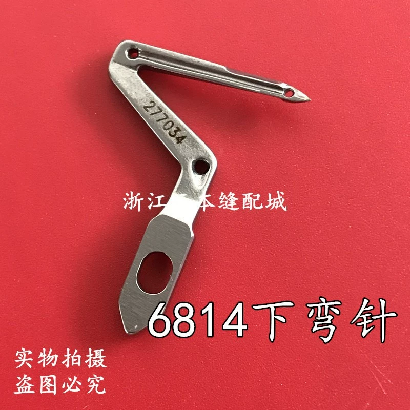 Miễn phí vận chuyển Toyama 6800 6814 tự động tông đơ may áo khoác ngoài máy may trên và dưới kim cong móc móc 277034