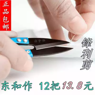 Hangzhou Zhang Xiaoquan TB-448 spring yarn shears high carbon repair cloth small scissors and 1 thread repair head scissors