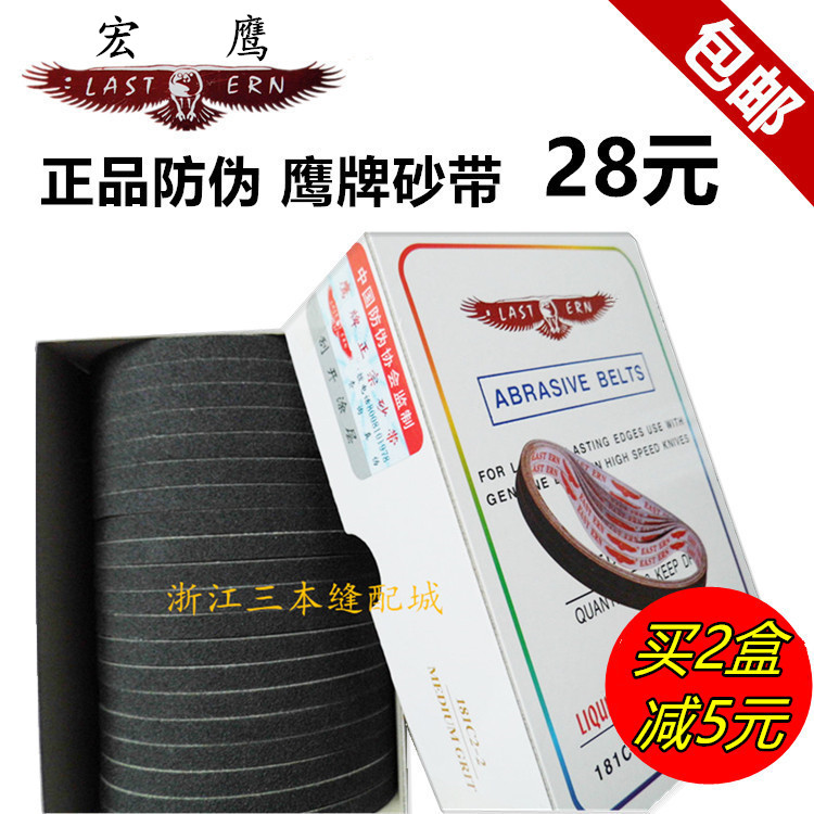 Authentic eagle card electric cutting blade sand belt cutting machine yarn with cutting machine sand with macro eagle Last ern red eagle