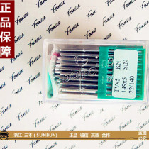 Germany dote TV * 5 industrial sewing machine needle buried car machine needle TVX5 machine needle 10 pack 100