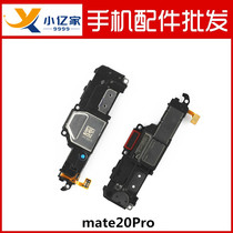 Applicable to Huawei Mate20Pro speaker assembly LYA-AL00 speaker ringing external mobile phone ringing handset