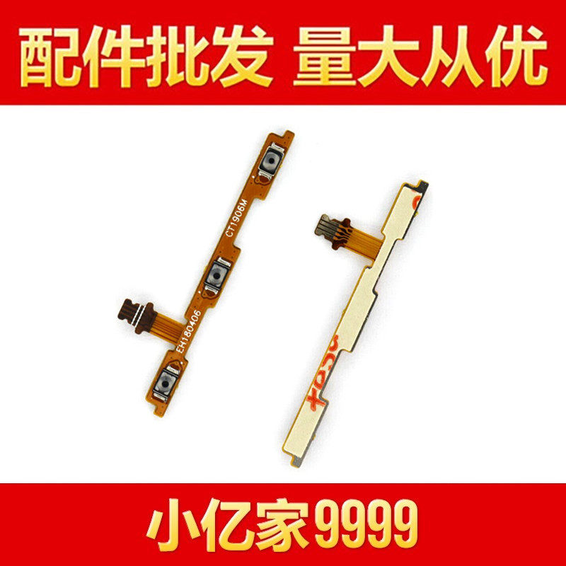 Suitable for Huawei Play 8A Enjoy 9E boot volume cable Honor 8a switch key side button cable