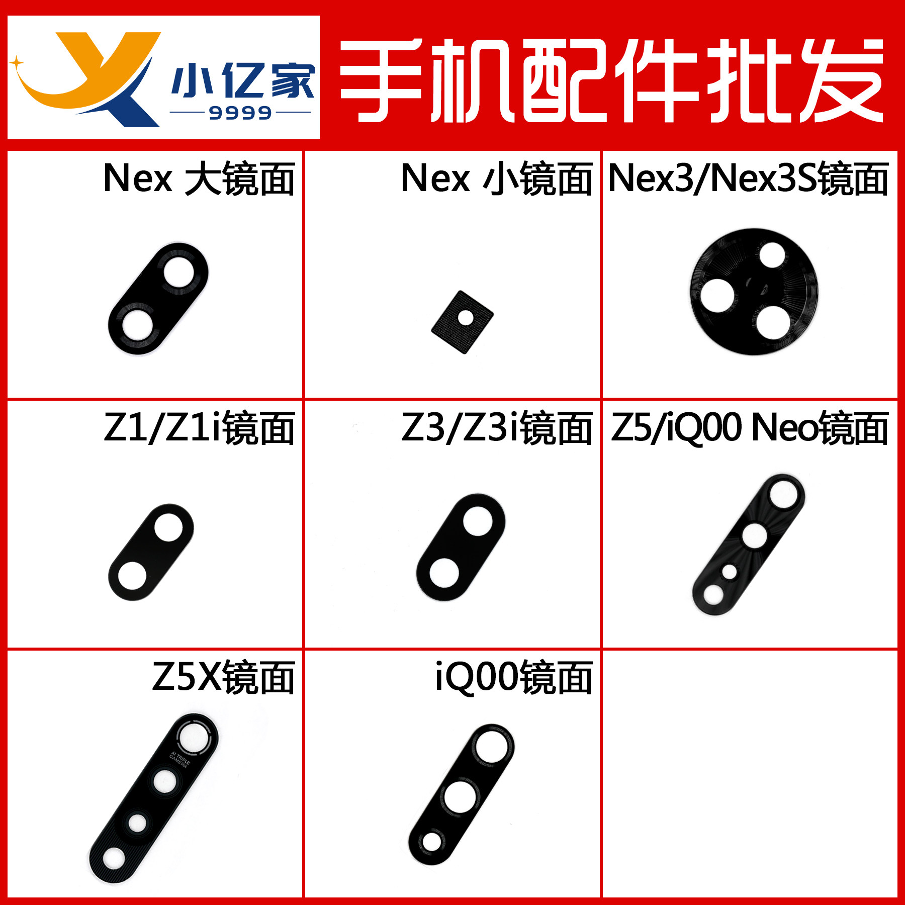 Applicable step high iQ00 neo Z1 i Z3 i Z5 Z5X NEX NEX3 S camera mirror-Taobao