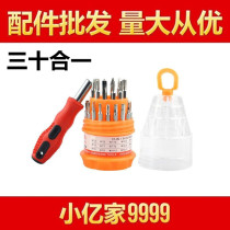 Applicable mobile phone repair tool 30-in-1 screwdriver plum five-star T5 T6 screwdriver disassembly artifact