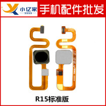 Suitable for OPPO R15 Standard Edition Fingerprint Cable R15 Dream Edition Fingerprint Unlock Button Fingerprint Cable