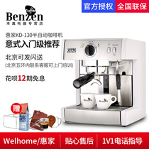  Welhome Huijia KD-130 coffee machine Professional Italian semi-automatic household small steam entry model