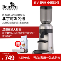 Welhome Huijia ZD-15 Coffee grinder Huijia Electric bean grinder Italian grinder
