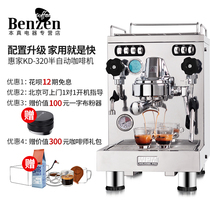  Welhome Huijia KD-320 coffee machine Commercial professional Italian semi-automatic household coffee machine