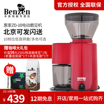  Welhome Huijia ZD-10 Italian electric coffee grinder Household coffee grinder Small mini