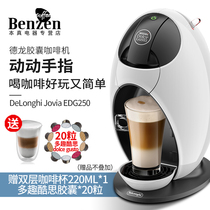 Delonghi Delong EDG250 multi-fun cool Si Nestle capsule coffee machine hot and cold office household import
