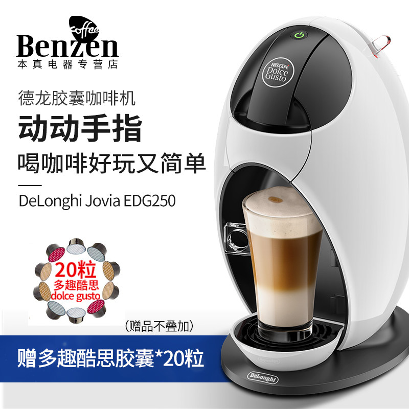 Dellonghi di Ronchi EDG250 multi-interest cool thinking nestled capsule coffee machine hot and cold office home imports
