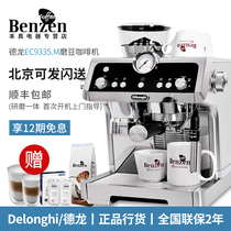  Delonghi Delong EC9335 M coffee machine grinding integrated Italian grinding semi-automatic household minicomputer