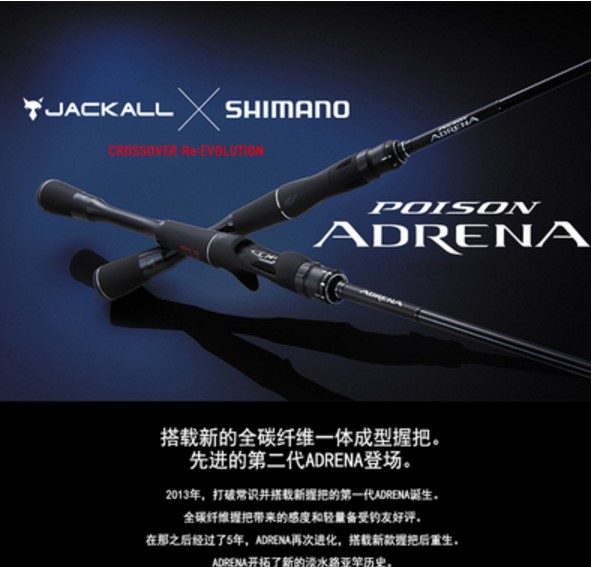 SHIMANO Shimano Shimano far attack glory 2nd generation second generation Luya pole super long-range throwing mouth special ml tune