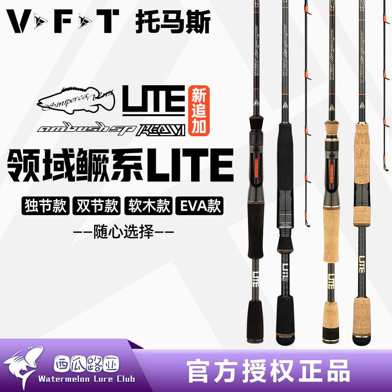 Thomas VFT20 field mandarin fish super fast to adjust the sensitivity without heavy head mandarin fish perch cocked mouth insect road sub-rod