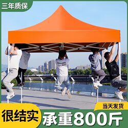 Advertising four-legged tent stall outdoor four-corner canopy large umbrella awning commercial rainproof Foldable telescopic Orange