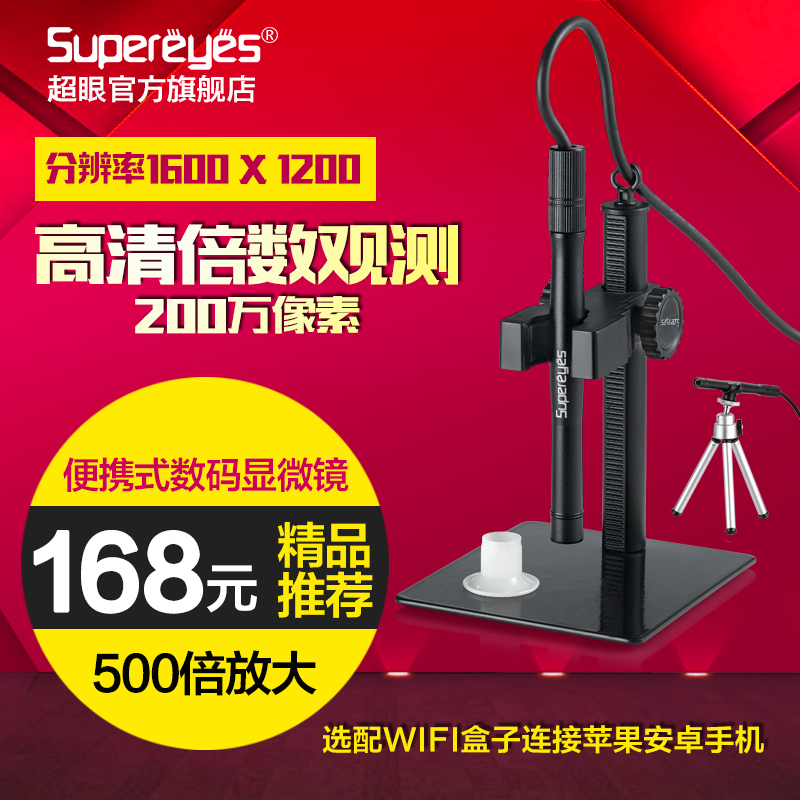 Super eye 2 million 500 times USB pen wifi digital electron microscope magnifying glass circuit board repair B005 