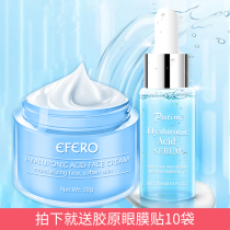 efero hyaluronic acid cream moisturizing skin rejuvenation Cream Anti-Wrinkle Repair light pattern moisturizing skin care products