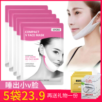 5 bags efererov face mask firming gel small v face lifting face hanging ear double chin artifact light fine lines