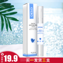 Teeth brightening pen white teeth artifact teeth yellow brightening pen tetracycline teeth dental fluorosis brightening artifact dazzling white
