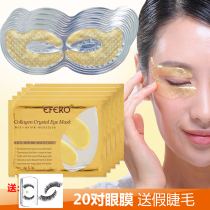 efero Eye Film patch to dilute fine lines to tighten dark circles to remove eye bags eye pattern collagen butterfly eye mask paste