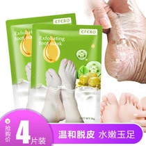 efero foot film to remove dead skin feet calluses moisturizing heels cracked feet foot care net red foot membranes women 4 pairs