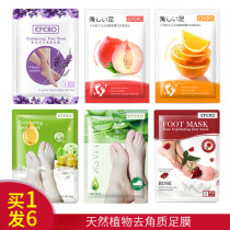 efero Peeling Foot film 6 bags of dead skin calluses horny foot membrane heel dry crack molting skin tender white foot care