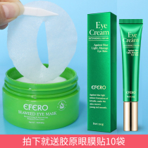 efero Eye Cream Hydrating moisturizing and repairing eye cream anti-wrinkle lightening eye pattern lightening black circles and fine lines firming students