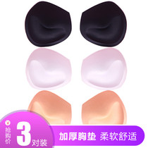 Ultra-thin breast pad bra insert invisible sponge breast patch sports underwear swimsuit thick bra cushion yoga gathering