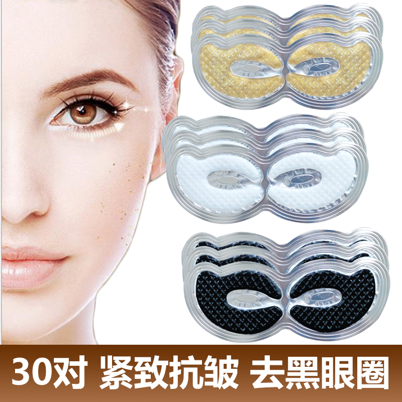 Gold Crystal Collagen Butterfly Eye Film post to remove dark circles crow's feet eye bags fade fine lines moisturizing moisturizing moisturizing