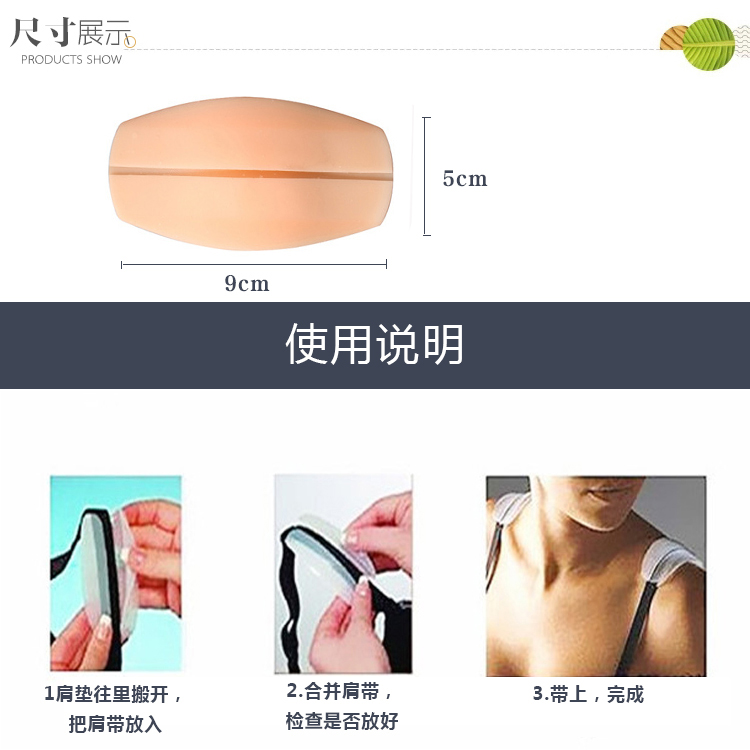 Ba cặp miếng đệm vai silicon chống trượt dây đeo vai đệm phụ nữ vô hình đồ lót giải nén vai đệm áo ngực ngoài trời với miếng đệm vai chống trượt sỉ lẻ các mẫu dây áo lót 