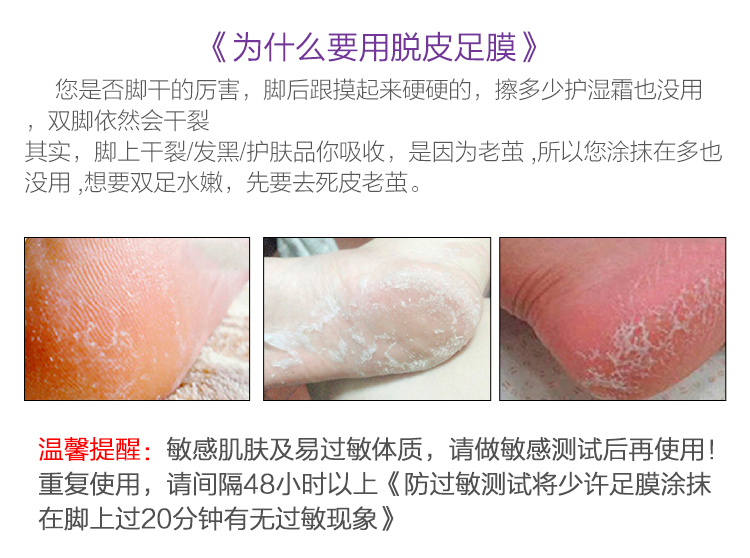 Efero chân phim da chết sừng già phim dính chống khô chân chăm sóc bộ lột chân phim màng chân mềm kem trị nứt nẻ chân tay