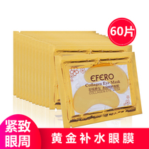 efero eye mask desalination eye bag black eye ring desalination fine lines moisturizing moisturizing lifting and tightening fat grain Eye Film patch