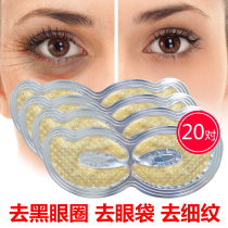 20 pairs of bags of gold eye mask to remove dark circles fine lines moisturizing eye lines anti-wrinkles eye bags moisturizing and tightening