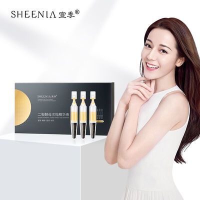 【迪丽热巴倾情助力】宣季二裂酵母精华液