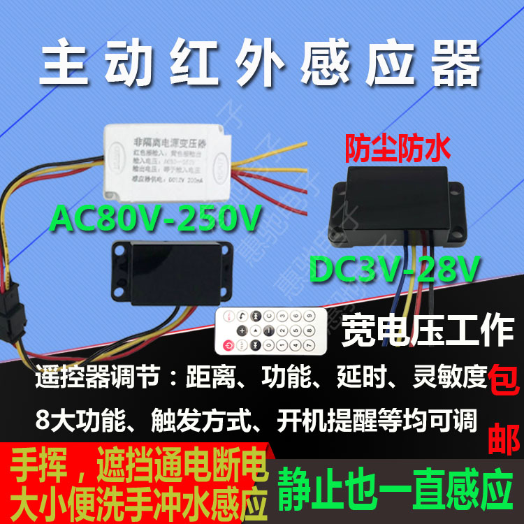 Active infrared diffuse reflection shielded optoelectronics close to linear induction switch hands waving hands to relieve the bowels of the bowels