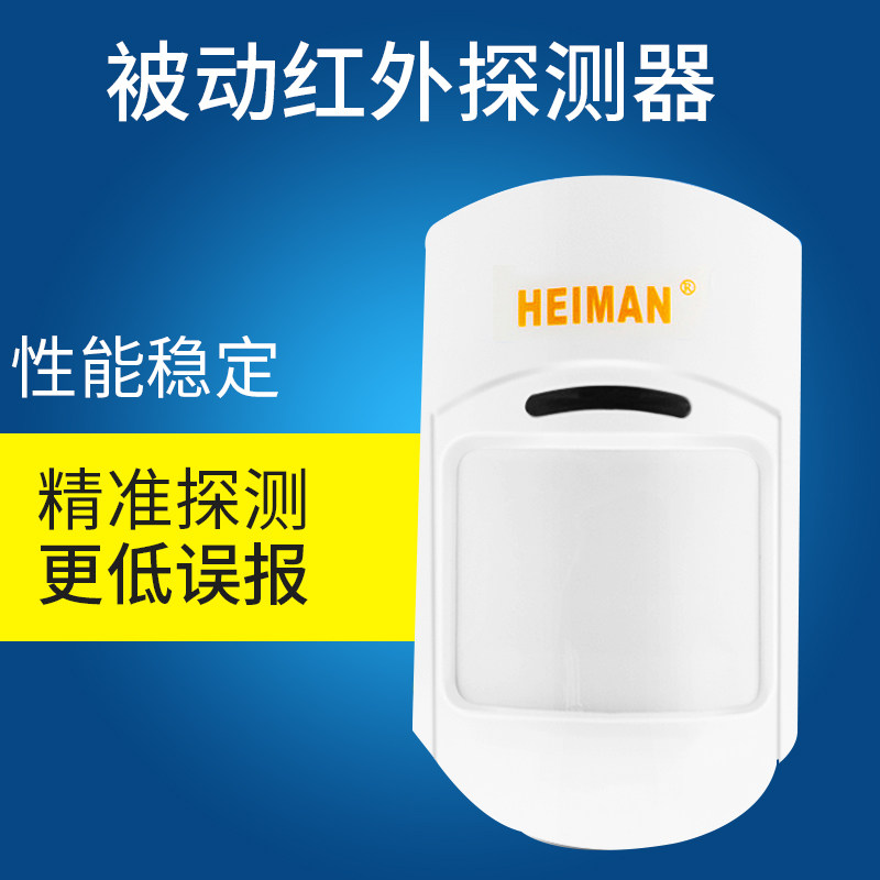 Wide angle infrared detector Wired detector Cable infrared detector alarm