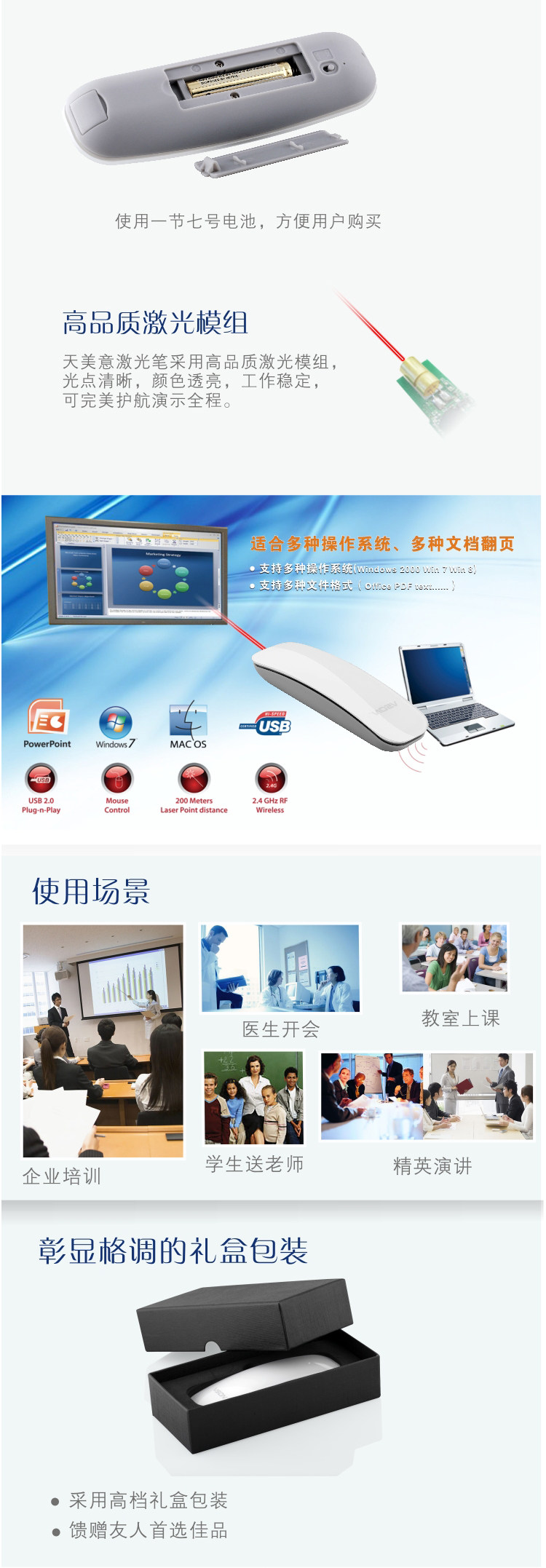 Telecommande - pointeur laser - Ref 383941 Image 7