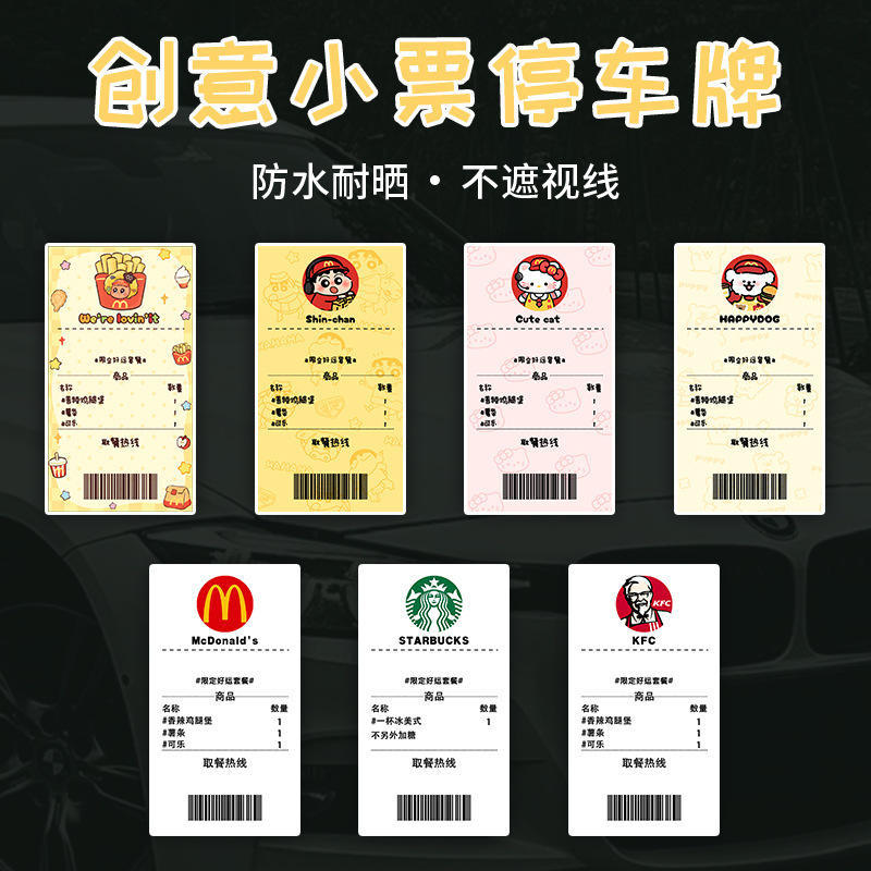 Cartoon Acrylic Car Number Plate Sticker for Window, Car Parking Sign, Qr Code Sticker for Moving Car, Parking Sign