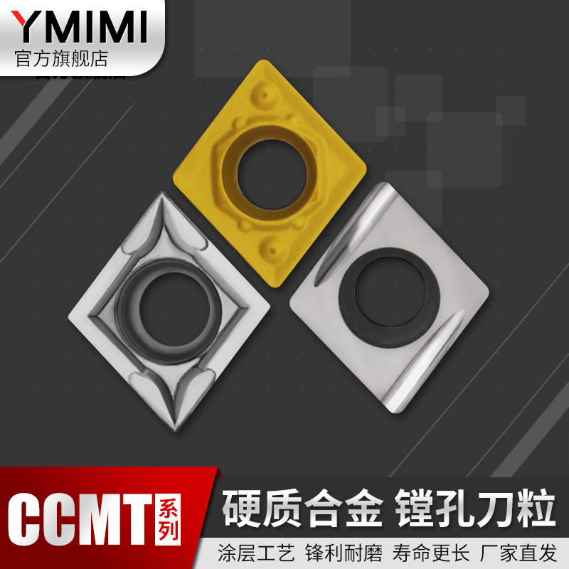 Hard inner hole knife grain CCMT09T304 CCGT09T302ER-U super hard fine car blade CBBH rough boring knife grain