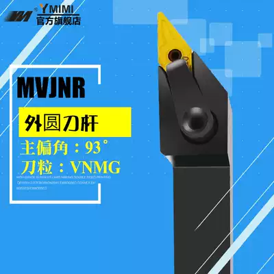 93 degree CNC outer round cutter bar MVJNR1616K16 2020K16 2525M16 machine clamp lathe handle