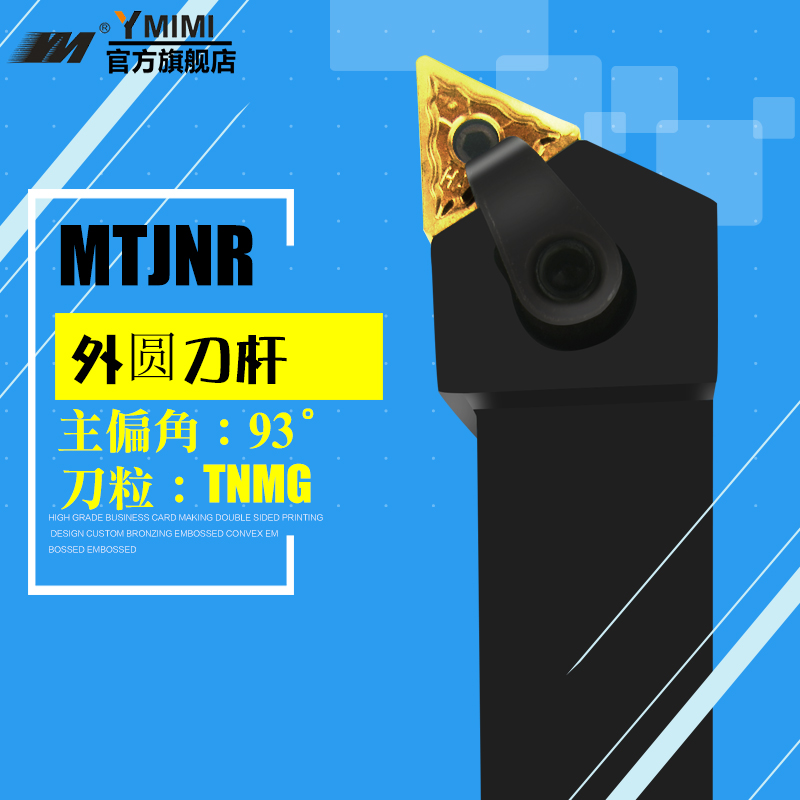 CNC turning tool holder MTJNR2020K16 CNC end face lathe tool holder Triangle blade 93 degree outer circle tool holder