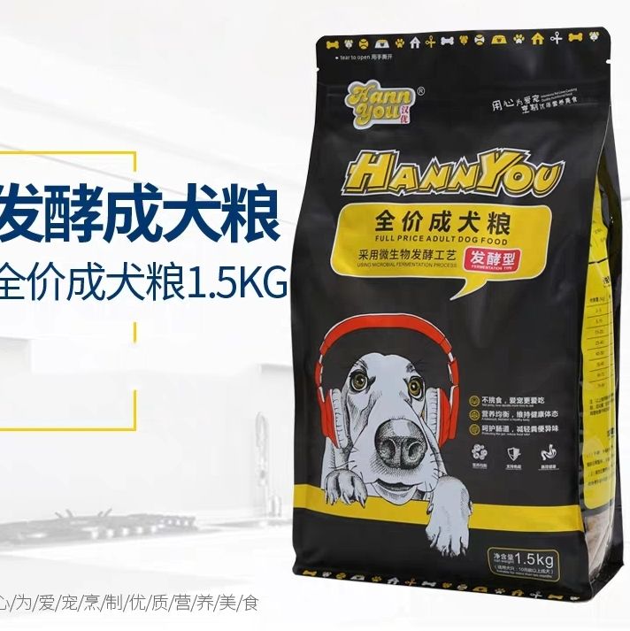 Hanyou fermented into dog food 3 catties easy to digest and absorb dog food Teddy Golden Retriever dog food 8 kg easy to digest dog food