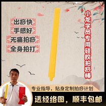 Xiaolong special meridian pat sha plate silicone pat massage back beater health care pat pat fitness pat sha palm