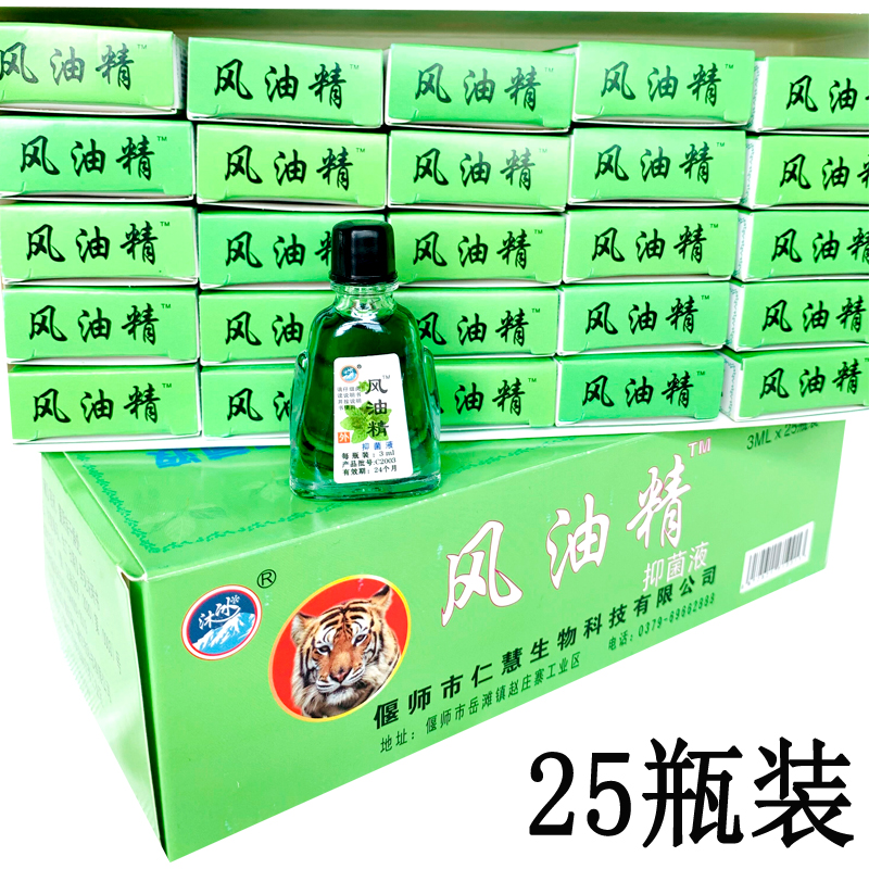 25 bottled whole box body lotion Wind oil fine bacteriostatic liquid 3ml seasick mosquito bites glass bottle cool refreshing