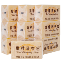 Fan brand laundry soap 150g * 10 pieces of home decoration promotion clean transparent soap Shanghai soap clearance