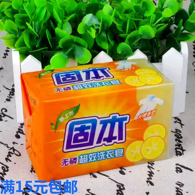 Solid soap solid non-phosphorus super laundry soap 236*2 laundry soap soap washing underwear soap transparent soap