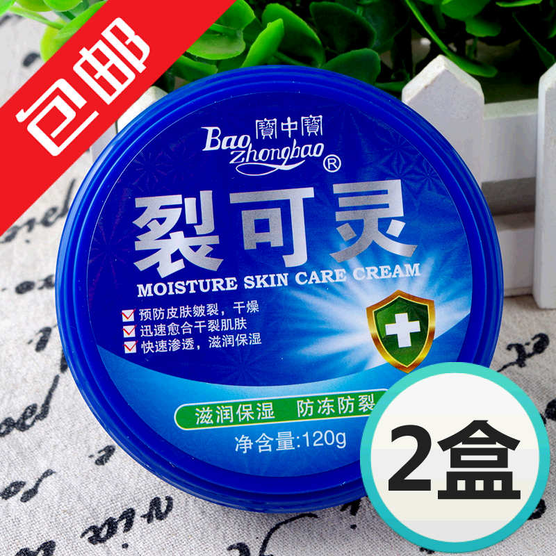 2 boxes of Loaded Treasure of Cracked Spirits 120g Hand-in-Hand Cream Hand Cracked Cream Hand Cream Hand Cream 