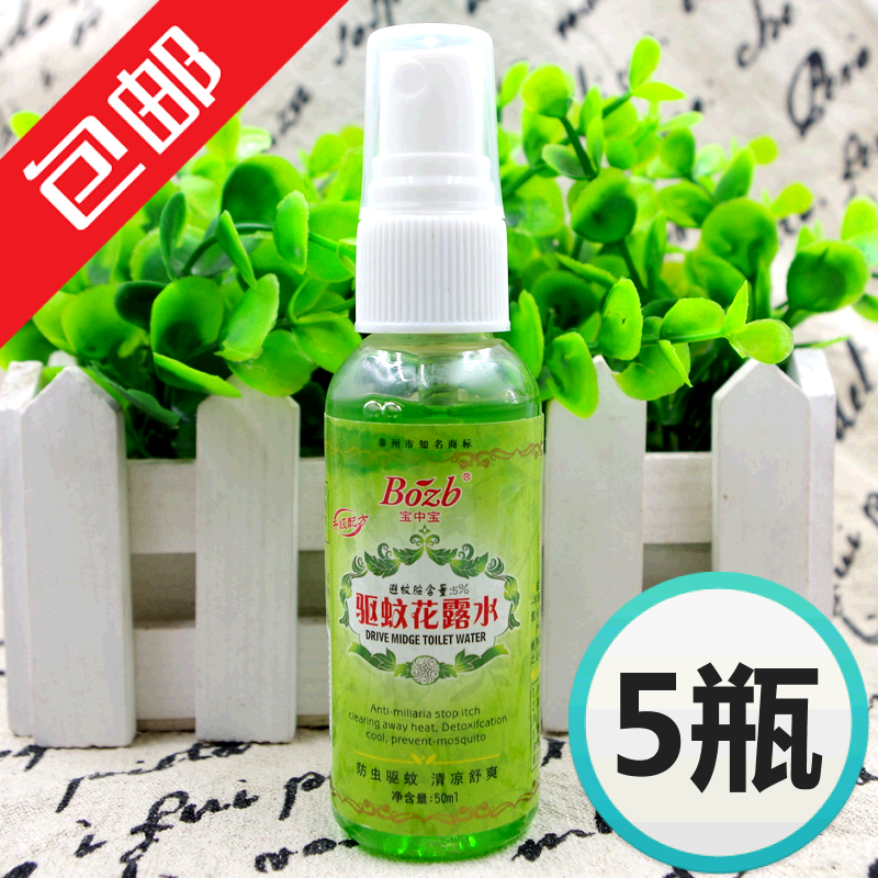 Mosquito repellent spray adult Bao Zhongbao Mosquito Repellent Flowers Dew 50ml * 5 Outdoor mosquito repellent liquid mosquito repellent flowers dew