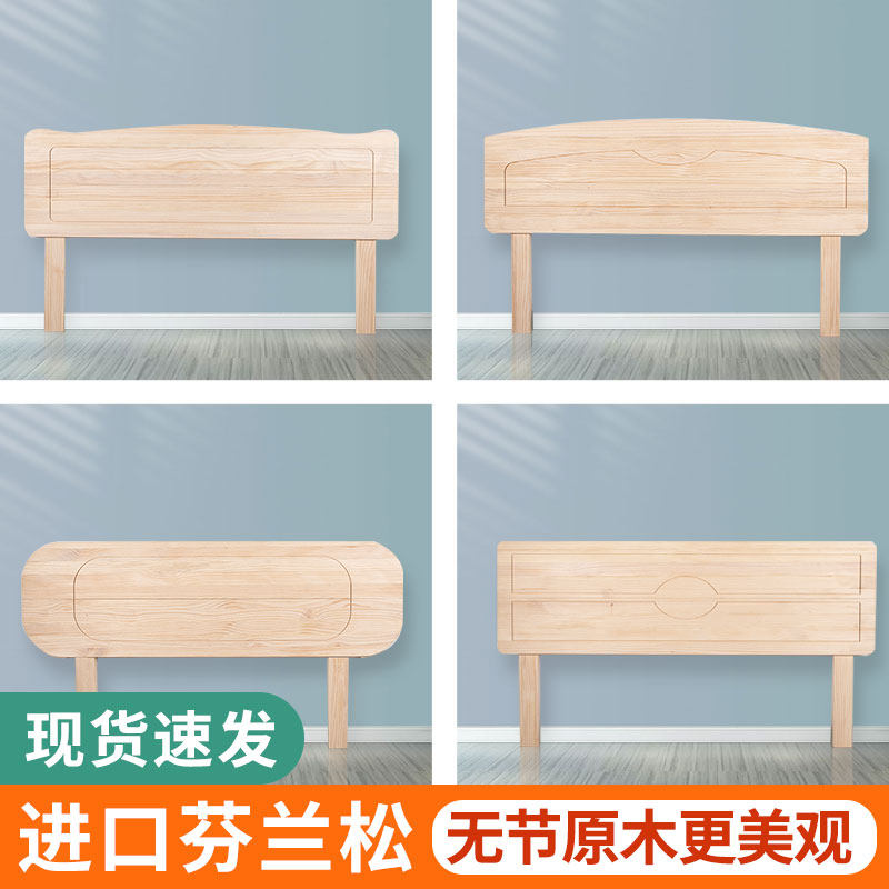 Plate headboard No section solid wood headboard backrest plate single 1 5 headboard double bed head single to buy headboard backrest-Taobao